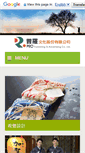 Mobile Screenshot of pro-print.com.tw